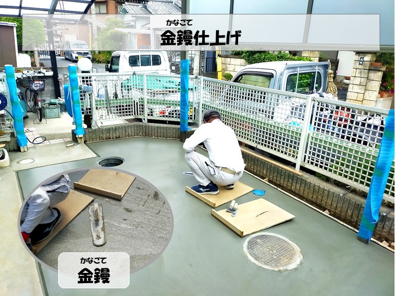 泉大津市　金鏝仕上げ・金鏝